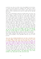 주린이가 가장 알고 싶은 최다질문 TOP 77-독서감상문-4