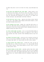 방구석 미술관 2  한국 -독서감상문-2