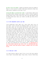 방구석 미술관 2  한국 -독서감상문-3