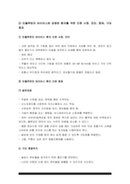 기초간호과학) 1.인플루엔자 바이러스의 정의, 증상, 예방법, 인플루엔자 바이러스 환자 간호 중재, 기초간호과학 2.특발성 혈소판 감소성 자반증(ITP)의 발생기전 및 치료방법, ITP 환자 간호 중재, 기초간호과학 -2021년 방송대 기초간호과학, 인플루엔자 바이러스, ITP, 인플루엔자 바이러스 간호중재, ITP 간호중재-6