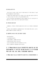 기초간호과학) 1.인플루엔자 바이러스의 정의, 증상, 예방법, 인플루엔자 바이러스 환자 간호 중재, 기초간호과학 2.특발성 혈소판 감소성 자반증(ITP)의 발생기전 및 치료방법, ITP 환자 간호 중재, 기초간호과학 -2021년 방송대 기초간호과학, 인플루엔자 바이러스, ITP, 인플루엔자 바이러스 간호중재, ITP 간호중재-7