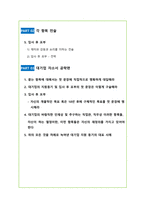 [현업 인사과장] 자소서 완전 정복 매뉴얼-4