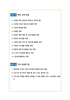 [현업 인사과장] 자소서 완전 정복 매뉴얼-5