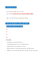 [현업 인사과장] 자소서 완전 정복 매뉴얼-7