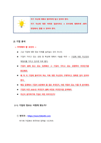 [현업 인사과장] 자소서 완전 정복 매뉴얼-8