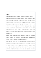 [현업 인사과장] 자소서 완전 정복 매뉴얼-9