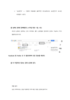 [현업 인사과장] 자소서 완전 정복 매뉴얼-11