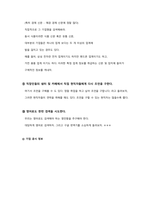 [현업 인사과장] 자소서 완전 정복 매뉴얼-12