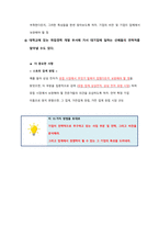 [현업 인사과장] 자소서 완전 정복 매뉴얼-16