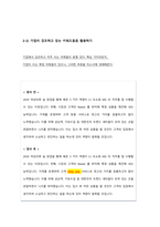 [현업 인사과장] 자소서 완전 정복 매뉴얼-17