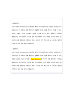 [현업 인사과장] 자소서 완전 정복 매뉴얼-18