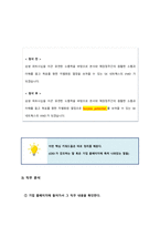 [현업 인사과장] 자소서 완전 정복 매뉴얼-19