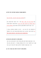[현업 인사과장] 자소서 완전 정복 매뉴얼-20