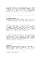 [교육과정 A형 2021] 잠재적 교육과정의 개념과 의미 등을 설명하고 이를 유아교육에 적용하는 방안에 대해 구체적으로 설명하시오-5