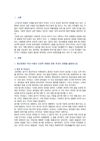 [정신건강사회복지론] 2021년, 1) 정신장애인 격리·수용의 시대적 변화에 관한 푸코의 관점을 설명하고, 2) 우리나라에서 정신장애인의 격리·수용을 해소하기 위한 정책방안 3가지를 제시해보시오-2