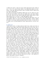 [정신건강사회복지론] 2021년, 1) 정신장애인 격리·수용의 시대적 변화에 관한 푸코의 관점을 설명하고, 2) 우리나라에서 정신장애인의 격리·수용을 해소하기 위한 정책방안 3가지를 제시해보시오-3