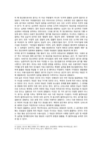 [정신건강사회복지론] 2021년, 1) 정신장애인 격리·수용의 시대적 변화에 관한 푸코의 관점을 설명하고, 2) 우리나라에서 정신장애인의 격리·수용을 해소하기 위한 정책방안 3가지를 제시해보시오-5