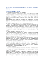 [정신건강사회복지론] 2021년, 1) 정신장애인 격리·수용의 시대적 변화에 관한 푸코의 관점을 설명하고, 2) 우리나라에서 정신장애인의 격리·수용을 해소하기 위한 정책방안 3가지를 제시해보시오-6