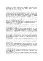[정신건강사회복지론] 2021년, 1) 정신장애인 격리·수용의 시대적 변화에 관한 푸코의 관점을 설명하고, 2) 우리나라에서 정신장애인의 격리·수용을 해소하기 위한 정책방안 3가지를 제시해보시오-10