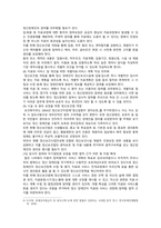[정신건강사회복지론] 2021년, 1) 정신장애인 격리·수용의 시대적 변화에 관한 푸코의 관점을 설명하고, 2) 우리나라에서 정신장애인의 격리·수용을 해소하기 위한 정책방안 3가지를 제시해보시오-11