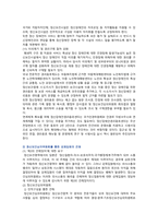 [정신건강사회복지론] 2021년, 1) 정신장애인 격리·수용의 시대적 변화에 관한 푸코의 관점을 설명하고, 2) 우리나라에서 정신장애인의 격리·수용을 해소하기 위한 정책방안 3가지를 제시해보시오-12