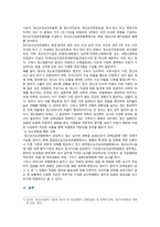 [정신건강사회복지론] 2021년, 1) 정신장애인 격리·수용의 시대적 변화에 관한 푸코의 관점을 설명하고, 2) 우리나라에서 정신장애인의 격리·수용을 해소하기 위한 정책방안 3가지를 제시해보시오-13