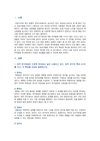 [간호연구] 2021년 중간과제물, 1 양적 연구의 특성 4가지와 특성, 2 모든 연구대상자의 알 권리를 충족하기 위해 알려야 하는 사항을 5가지 이상, 3 연구문제 평가 시 고려해야 하는 기준 3가지, 4 다음 변수의 척도 수준, 5 서술통계의 정의와 기능, 6 빈칸에 단어를 기입하시오-2