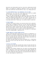 [간호연구] 2021년 중간과제물, 1 양적 연구의 특성 4가지와 특성, 2 모든 연구대상자의 알 권리를 충족하기 위해 알려야 하는 사항을 5가지 이상, 3 연구문제 평가 시 고려해야 하는 기준 3가지, 4 다음 변수의 척도 수준, 5 서술통계의 정의와 기능, 6 빈칸에 단어를 기입하시오-4