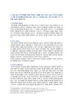 [간호연구] 2021년 중간과제물, 1 양적 연구의 특성 4가지와 특성, 2 모든 연구대상자의 알 권리를 충족하기 위해 알려야 하는 사항을 5가지 이상, 3 연구문제 평가 시 고려해야 하는 기준 3가지, 4 다음 변수의 척도 수준, 5 서술통계의 정의와 기능, 6 빈칸에 단어를 기입하시오-5