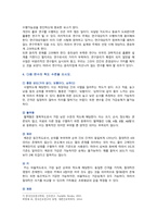 [간호연구] 2021년 중간과제물, 1 양적 연구의 특성 4가지와 특성, 2 모든 연구대상자의 알 권리를 충족하기 위해 알려야 하는 사항을 5가지 이상, 3 연구문제 평가 시 고려해야 하는 기준 3가지, 4 다음 변수의 척도 수준, 5 서술통계의 정의와 기능, 6 빈칸에 단어를 기입하시오-6