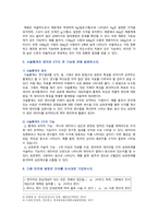 [간호연구] 2021년 중간과제물, 1 양적 연구의 특성 4가지와 특성, 2 모든 연구대상자의 알 권리를 충족하기 위해 알려야 하는 사항을 5가지 이상, 3 연구문제 평가 시 고려해야 하는 기준 3가지, 4 다음 변수의 척도 수준, 5 서술통계의 정의와 기능, 6 빈칸에 단어를 기입하시오-7