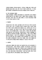 창업계획서 - 오니기리 삼각김밥 판매 전문점포 창업 사업계획서-4