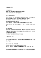 창업계획서 - 오니기리 삼각김밥 판매 전문점포 창업 사업계획서-6