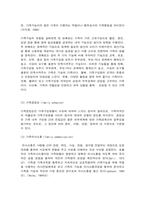 가족건강간호학 1. 가족건강이론을 적용하여 작성하시오(10점).2. 가족발달이론을 적용하여 작성하시오(10점)3. 위 가족기능과 가족발달이론 적용에 따른 결론을 제시하시오(10점).  -3