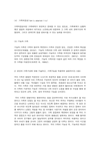 가족건강간호학 1. 가족건강이론을 적용하여 작성하시오(10점).2. 가족발달이론을 적용하여 작성하시오(10점)3. 위 가족기능과 가족발달이론 적용에 따른 결론을 제시하시오(10점).  -4