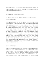 가족건강간호학 1. 가족건강이론을 적용하여 작성하시오(10점).2. 가족발달이론을 적용하여 작성하시오(10점)3. 위 가족기능과 가족발달이론 적용에 따른 결론을 제시하시오(10점).  -5