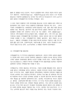 가족건강간호학 1. 가족건강이론을 적용하여 작성하시오(10점).2. 가족발달이론을 적용하여 작성하시오(10점)3. 위 가족기능과 가족발달이론 적용에 따른 결론을 제시하시오(10점).  -6