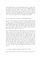 가족건강간호학 1. 가족건강이론을 적용하여 작성하시오(10점).2. 가족발달이론을 적용하여 작성하시오(10점)3. 위 가족기능과 가족발달이론 적용에 따른 결론을 제시하시오(10점).  -7