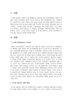 [프랑스언어문화 3학년] 루브르, 오르세, 퐁피두 미술관 중 하나를 선택하여, 강의와 강의록에서 다루지 않은 내용을 조사-2