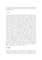 [프랑스언어문화 3학년] 루브르, 오르세, 퐁피두 미술관 중 하나를 선택하여, 강의와 강의록에서 다루지 않은 내용을 조사-5