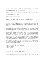 고급영양학 1. ‘2019 국민건강통계’를 참고하여 최근 (2019년) 19세 이상 성인의 비만 유병률 및 저체중 유병률을 조사하고, 다음 (1)~(3)에 대한 답안을 작성하시오. 2. 한국인 성인인 남성(또는 여성)을 한 사람 정하여 다음 실습을 하여 (1)~(3) 에 대한 답안을 작성하시오. -5