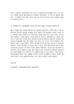 고급영양학 1. ‘2019 국민건강통계’를 참고하여 최근 (2019년) 19세 이상 성인의 비만 유병률 및 저체중 유병률을 조사하고, 다음 (1)~(3)에 대한 답안을 작성하시오. 2. 한국인 성인인 남성(또는 여성)을 한 사람 정하여 다음 실습을 하여 (1)~(3) 에 대한 답안을 작성하시오. -6