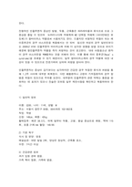 기초간호과학 1. 1) 인플루엔자 바이러스의 정의, 증상, 예방법을 제시하고, 2) 인플루엔자 바이러스에 감염된 환자를 위한 간호 사정, 진단, 중재, 기대효과를 기술하시오(각 2개 이상). (15점)-5