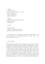 기초간호과학 1. 1) 인플루엔자 바이러스의 정의, 증상, 예방법을 제시하고, 2) 인플루엔자 바이러스에 감염된 환자를 위한 간호 사정, 진단, 중재, 기대효과를 기술하시오(각 2개 이상). (15점)-6