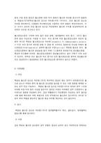 기초간호과학 1. 1) 인플루엔자 바이러스의 정의, 증상, 예방법을 제시하고, 2) 인플루엔자 바이러스에 감염된 환자를 위한 간호 사정, 진단, 중재, 기대효과를 기술하시오(각 2개 이상). (15점)-7