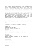 기초간호과학 1. 1) 인플루엔자 바이러스의 정의, 증상, 예방법을 제시하고, 2) 인플루엔자 바이러스에 감염된 환자를 위한 간호 사정, 진단, 중재, 기대효과를 기술하시오(각 2개 이상). (15점)-8