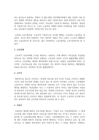[법학과 2학년] 근로보호법에 관한 기본교재에서 다음 법률 용어의 뜻을 찾아 쓰시오-3