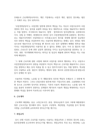 [법학과 2학년] 근로보호법에 관한 기본교재에서 다음 법률 용어의 뜻을 찾아 쓰시오-4