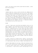 [법학과 2학년] 근로보호법에 관한 기본교재에서 다음 법률 용어의 뜻을 찾아 쓰시오-5