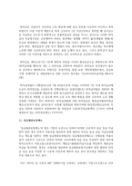 [법학과 2학년] 근로보호법에 관한 기본교재에서 다음 법률 용어의 뜻을 찾아 쓰시오-7